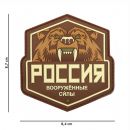 3D nášivka PVC Ruské ozbrojené sily 9092
