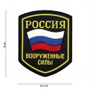 3D nášivka PVC Ruské ozbrojené sily 9074