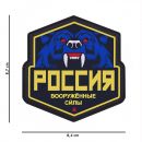 3D nášivka PVC Ruské ozbrojené sily 9080